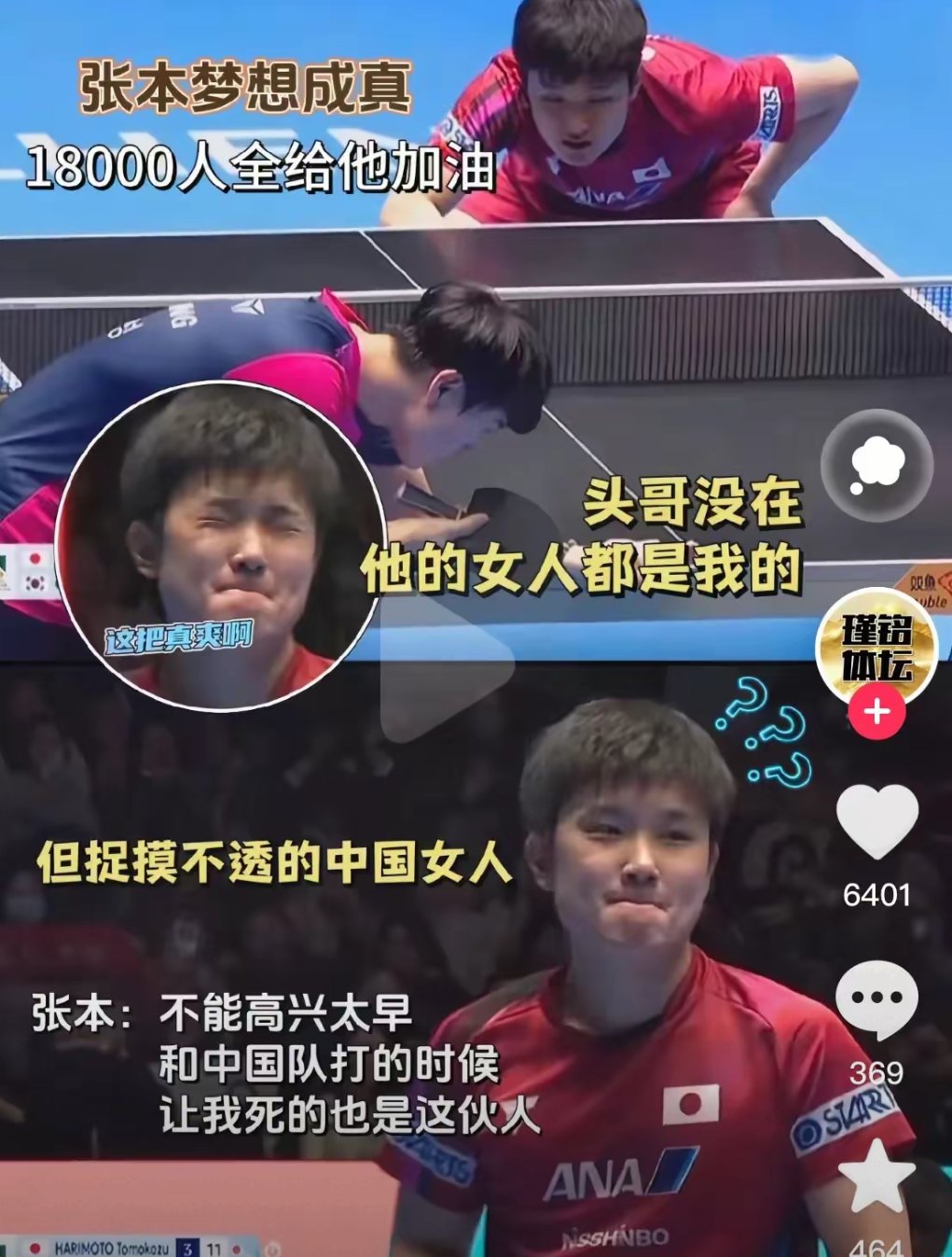 奥地利乒乓球队力克中国乒乓球队，张本智和统治全场的简单介绍