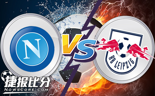 包含那不勒斯作客莱比锡，硬战未解的词条