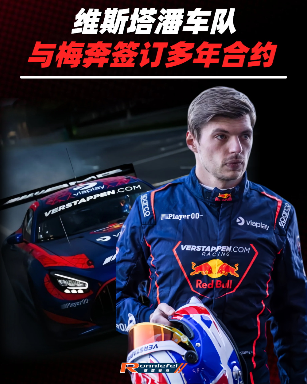 迈凯伦碾压红牛二队，维斯塔潘统治全场的简单介绍